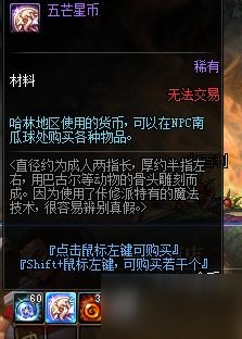 DNF五芒星幣怎么獲得攻略 dnf五芒星幣有什么用介紹