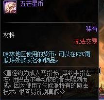 《DNF》五芒星币获取攻略