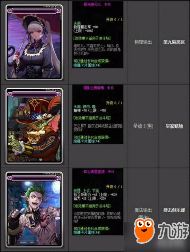 dnf95版本附魔卡片属性介绍 dnf95卡片附魔属性汇总