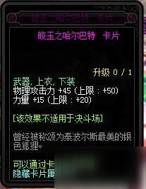 dnf95版本附魔卡片属性介绍 dnf95卡片附魔属性汇总