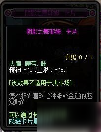 dnf95版本附魔卡片屬性介紹 dnf95卡片附魔屬性匯總