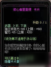 dnf95版本附魔卡片属性介绍 dnf95卡片附魔属性汇总