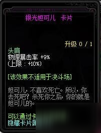 dnf95版本附魔卡片属性介绍 dnf95卡片附魔属性汇总