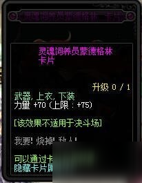 dnf95版本附魔卡片屬性介紹 dnf95卡片附魔屬性匯總