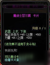 dnf95版本附魔卡片属性介绍 dnf95卡片附魔属性汇总