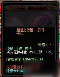 dnf95版本附魔卡片属性介绍 dnf95卡片附魔属性汇总