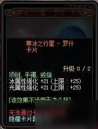 dnf95版本附魔卡片属性介绍 dnf95卡片附魔属性汇总