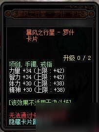 dnf95版本附魔卡片屬性介紹 dnf95卡片附魔屬性匯總