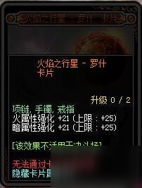 dnf95版本附魔卡片属性介绍 dnf95卡片附魔属性汇总