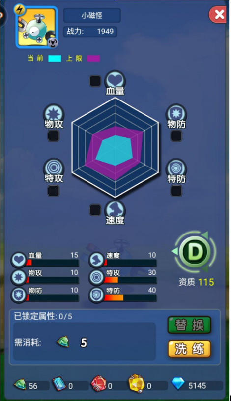 《精灵游乐园》宠物资质