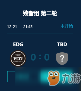 《LOL》德瑪西亞杯12月21日賽程一覽