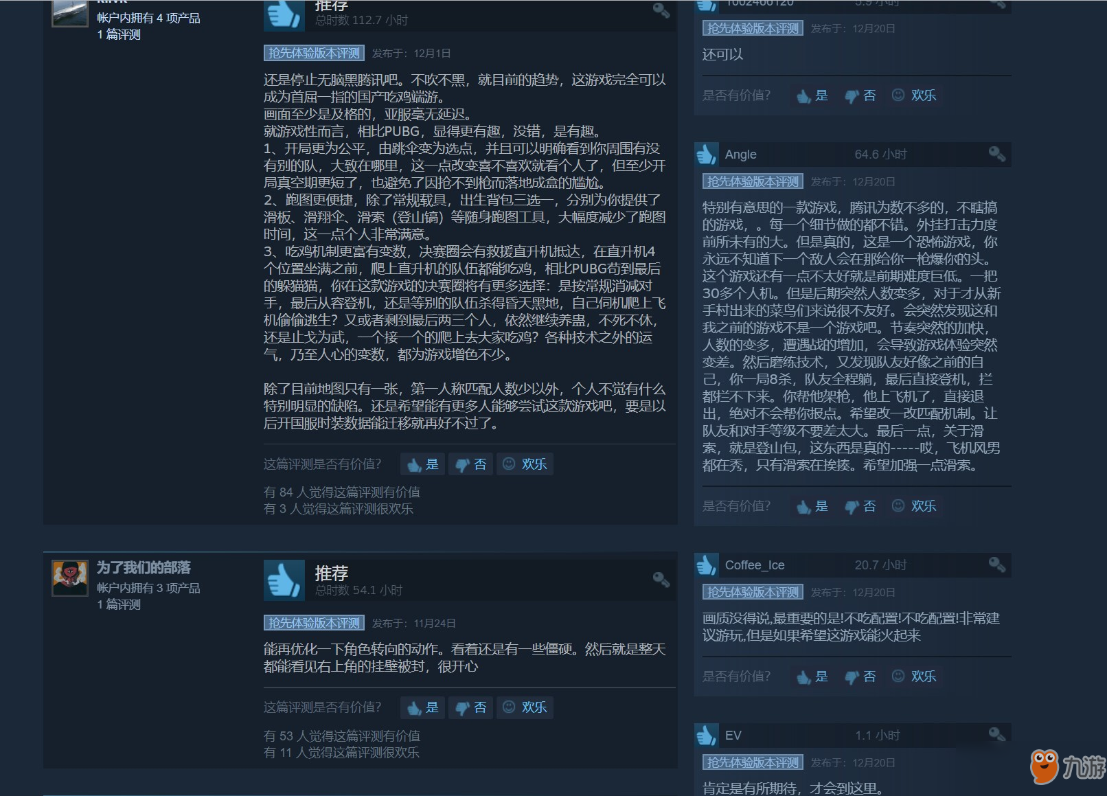 腾讯《无限法则》IGN 8.5分 充满了大量创新