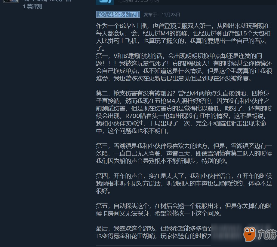 腾讯《无限法则》IGN 8.5分 充满了大量创新