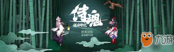 《侍魂：胧月传说》炎峰怎么打 炎峰剧情关卡攻略