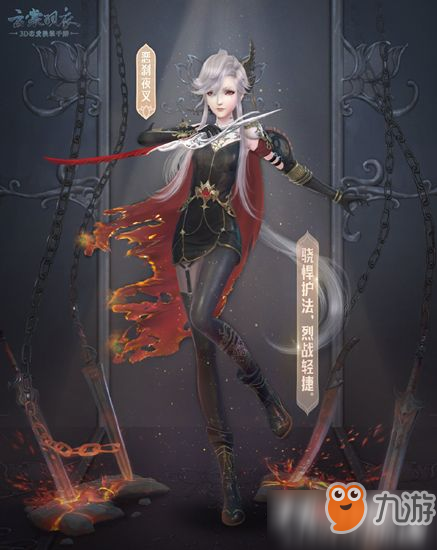 《云裳羽衣》困难第十一章困难11-8高分过关完美攻略