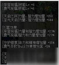 dnf超时空95B怎么样？dnf超时空95B全装备属性详解汇总