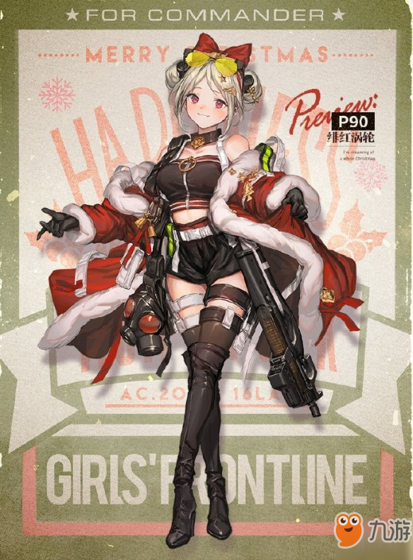 《少女前線》P90圣誕皮膚怎么樣 P90緋紅渦輪皮膚賞析