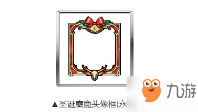 刺激戰(zhàn)場(chǎng)圣誕麋鹿頭像框怎么得