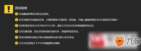 堡壘之夜來(lái)啦老弟Q幣沒(méi)有了解決辦法分享