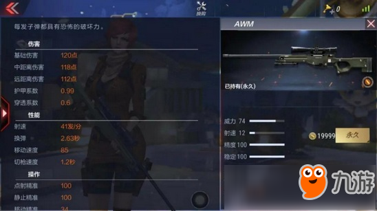 CF手游98K-2018S7限定浅析 胜利十字的荣耀-98K