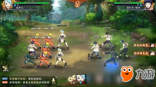火影忍者ol手游忍考41关攻略 水主打忍考41关