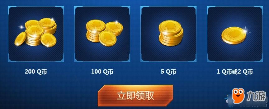 《使命召喚OL》老兵回歸登錄 100%領(lǐng)Q幣獎勵