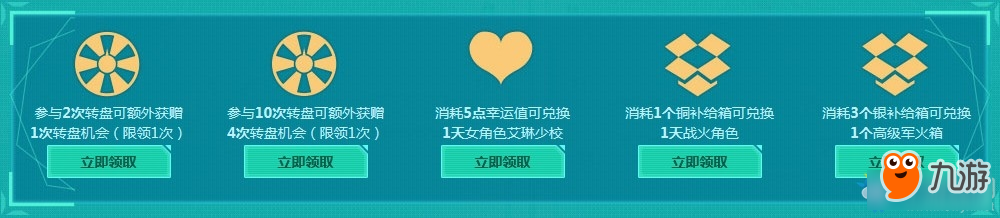 《使命召唤OL》光能纪元幸运转盘 光能纪元AN94首发