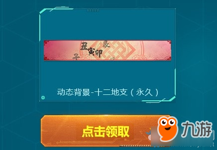 《使命召唤OL》光能纪元幸运转盘 光能纪元AN94首发