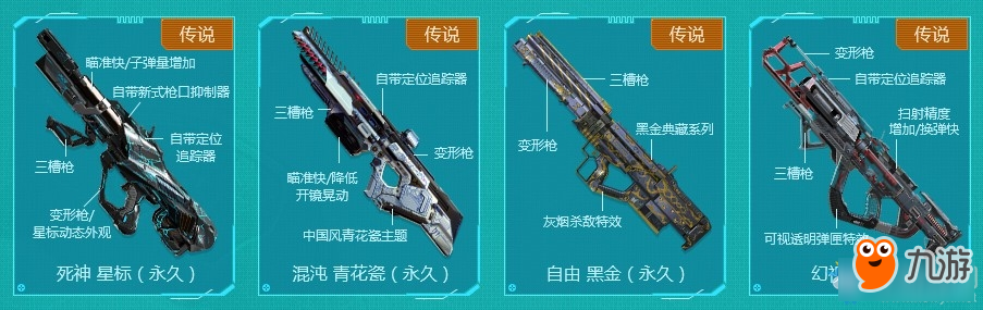 《使命召唤OL》光能纪元幸运转盘 光能纪元AN94首发