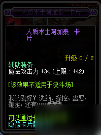 DNF95新增附魔卡片卡面與屬性匯總 DNF95新增附魔卡片一覽