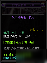 DNF95新增附魔卡片卡面與屬性匯總 DNF95新增附魔卡片一覽