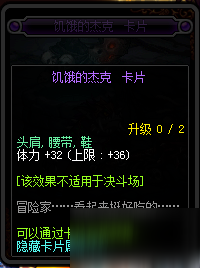 DNF95新增附魔卡片卡面與屬性匯總 DNF95新增附魔卡片一覽