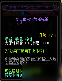 DNF95新增附魔卡片卡面與屬性匯總 DNF95新增附魔卡片一覽