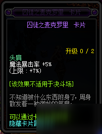 DNF95新增附魔卡片卡面與屬性匯總 DNF95新增附魔卡片一覽