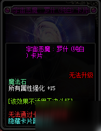 DNF95新增附魔卡片卡面與屬性匯總 DNF95新增附魔卡片一覽