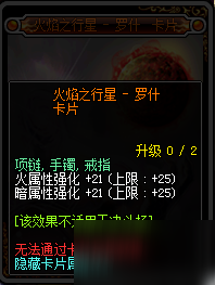 DNF95新增附魔卡片卡面與屬性匯總 DNF95新增附魔卡片一覽