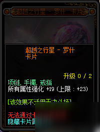 DNF95新增附魔卡片卡面與屬性匯總 DNF95新增附魔卡片一覽