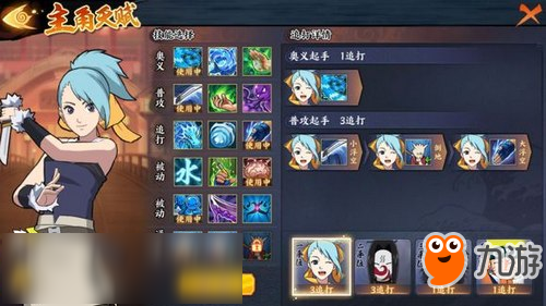 火影忍者ol手游忍考48关攻略 水主打忍考48关