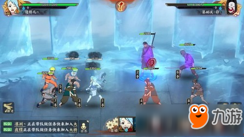 火影忍者ol手游忍考46关攻略 水主打忍考46关