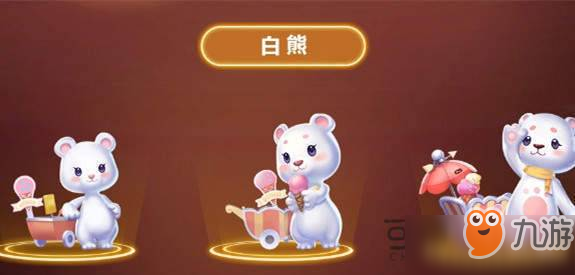 《QQ飞车》手游白熊怎么获得 宠物白熊获得方法分享