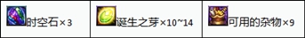 《DNF》斷頭谷副本搬磚獎勵介紹