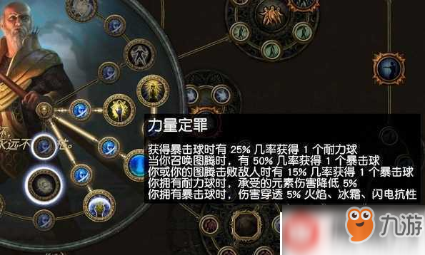 流放之路3.5烙印圣宗廉價常駐物免操作流程介紹