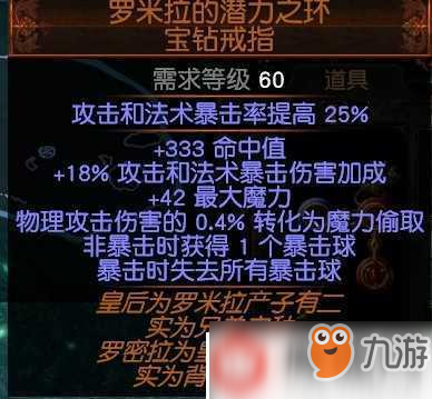 流放之路3.5烙印圣宗廉價常駐物免操作流程介紹