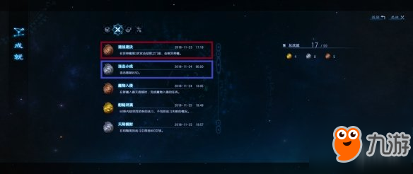 《古劍奇譚3》戰(zhàn)斗成就達(dá)成方法介紹 戰(zhàn)斗成就有哪些？