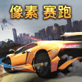 像素赛跑PixelRacing下载地址