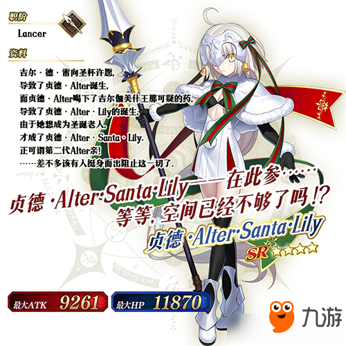 《FGO》圣誕二期復(fù)刻獎(jiǎng)勵(lì)有哪些