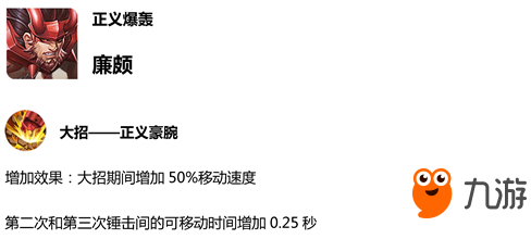 王者榮耀S14改動前瞻：宮本破天荒加強 李白削弱