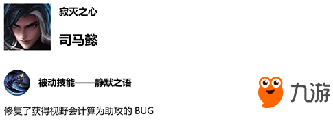 王者榮耀S14改動前瞻：宮本破天荒加強 李白削弱