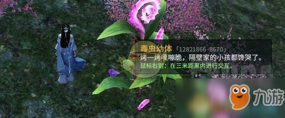 《古劍奇譚ol》流花宮尋仙探秘寶藏點(diǎn)位置介紹