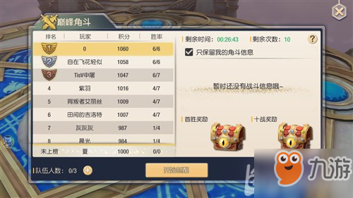 塞爾之光巔峰角斗勝利獎勵及規(guī)則介紹